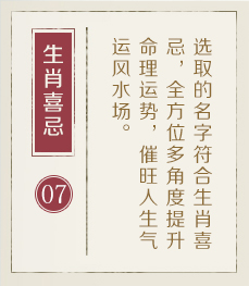 苏州权威起名大师-起名流程七