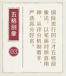 苏州权威起名大师-起名流程三