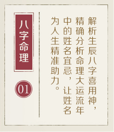 苏州权威起名大师-起名流程一